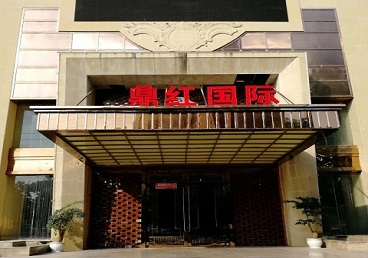 吉安市商务KTV真空哪家最开放-鼎红国际KTV消费价格玩乐点评