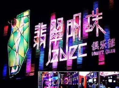 吉安市哪里荤的KTV陪酒女漂亮多-翡翠明珠KTV好玩会所体验