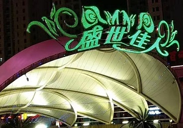 吉安市那个真空ktv陪酒玩的开-英皇国际KTV消费价格点评